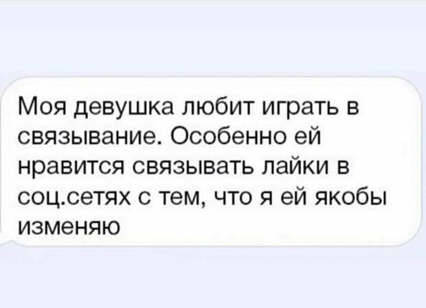 Всё взаимосвязано