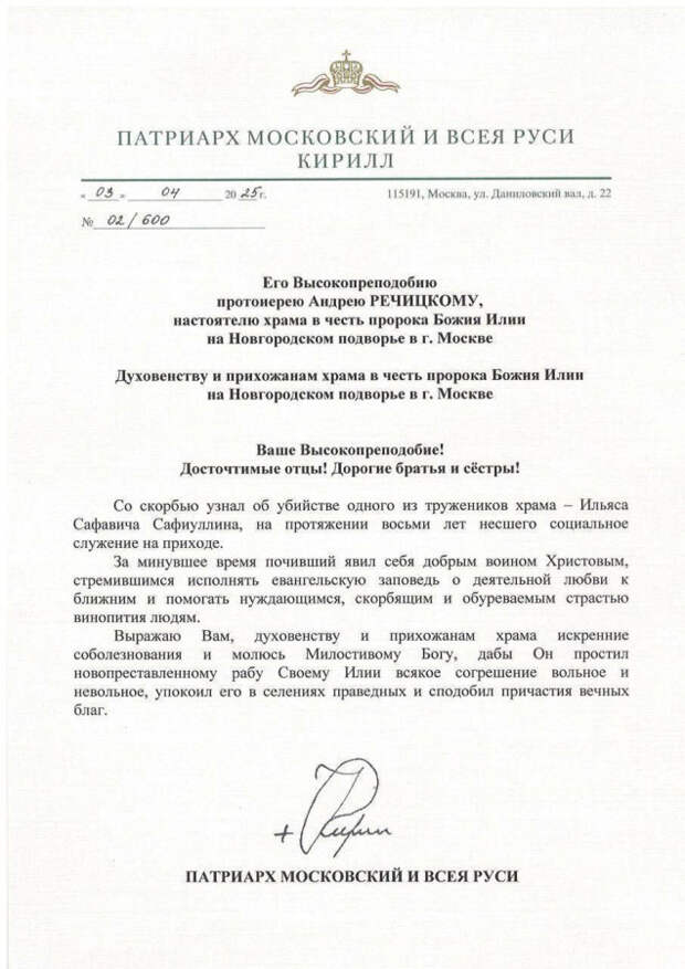 muchenikk-kirill.jpg