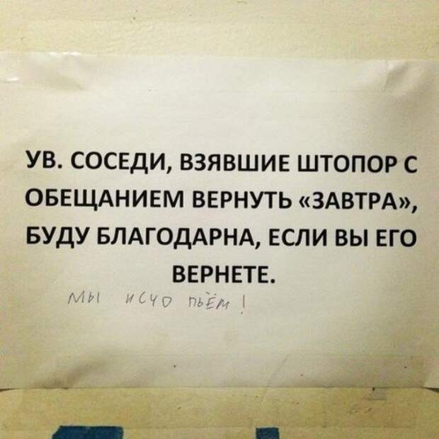 25 уморительных объявлений: так могли написать только наши люди!
