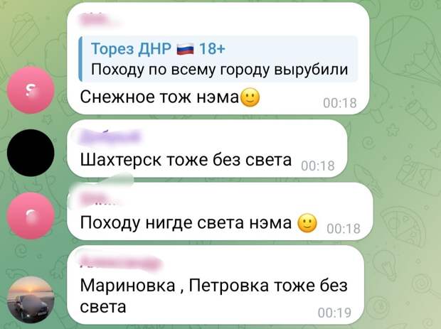 Шахтерск, Снежное, Петровка, Мариновка тоже без электричества