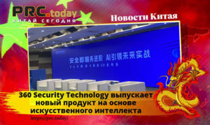 360 Security Technology