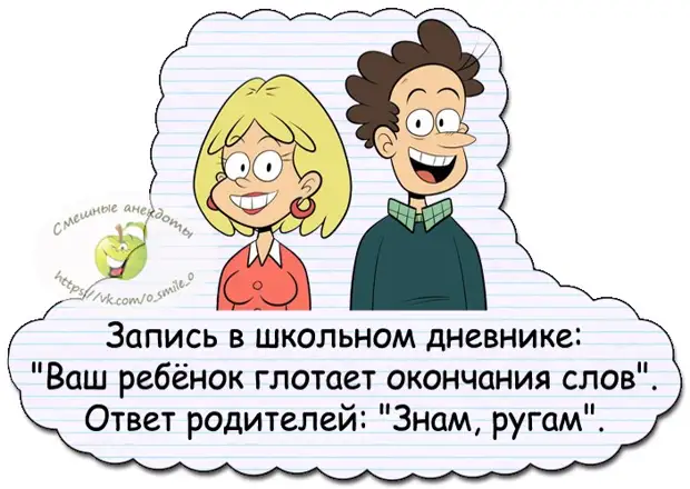 — Дорогая! А что, суп вчерашний? — Я тебе больше скажу, он еще и завтрашний! слышу, очень, дочка, Копаев, вышли, срочно, светские, Житомира, ничего, знаешьВ, найденные, возле, принадлежат, кости, видел, собаке, убедился, недавно, известный, археолог