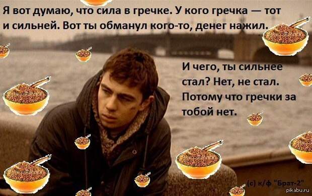 ТОП главных мемов про гречку и туалетную бумагу из тверских социальных сетей