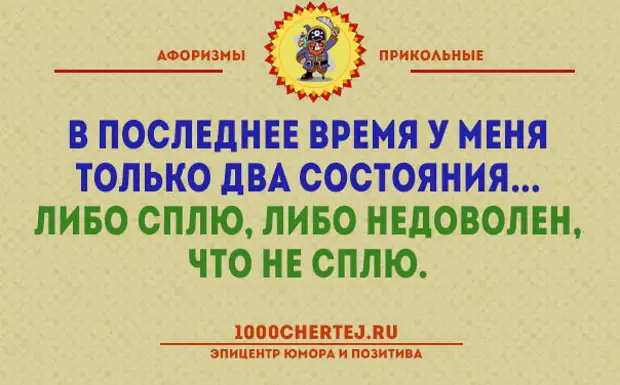 20 жизненных открыток с  философским юмором