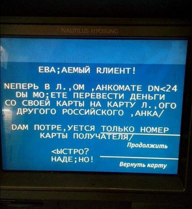 юмор