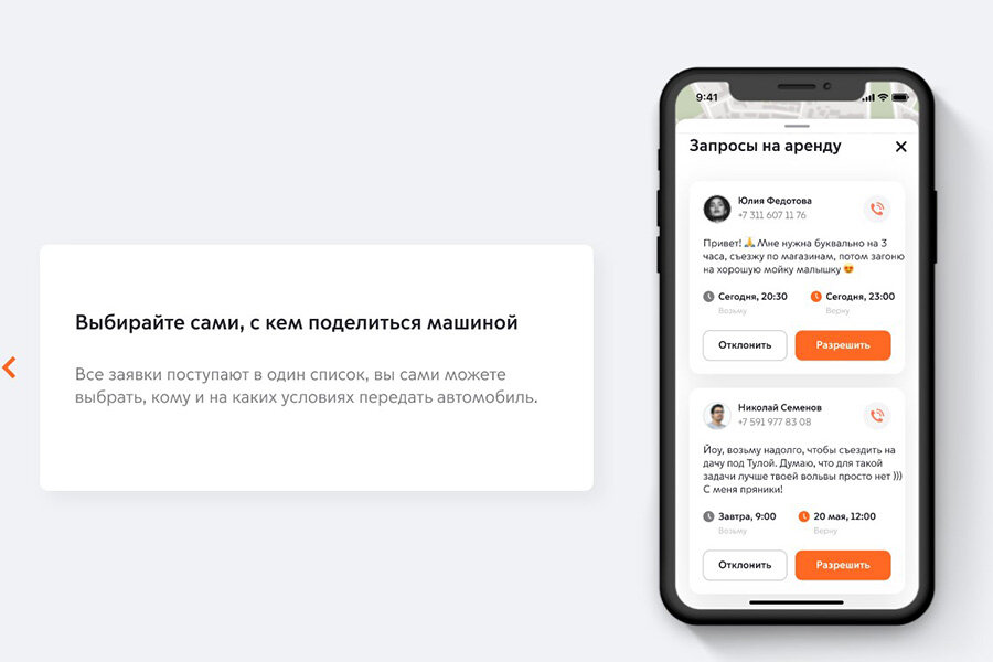 Делиться надо: Москва запускает каршеринг частных машин
