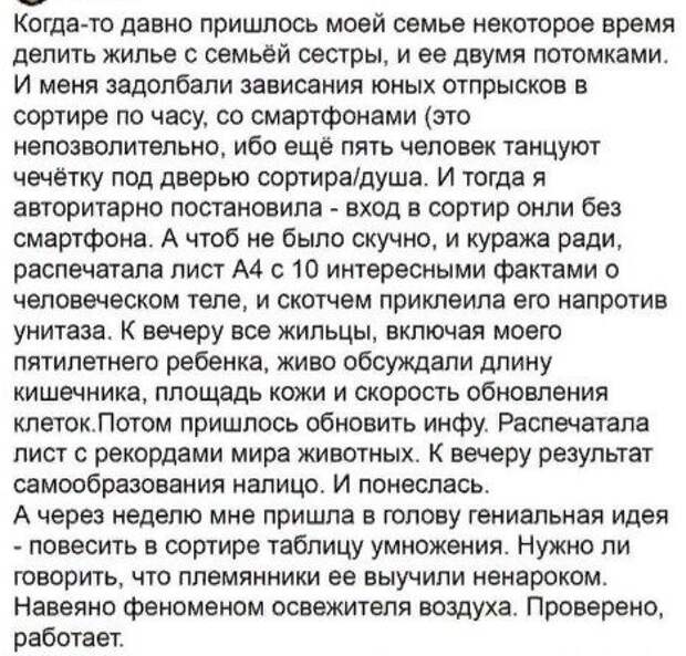 Странные и смешные лайфхаки