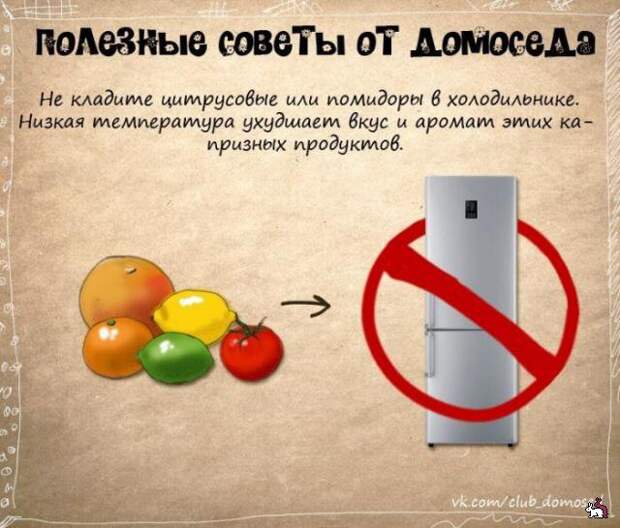 Полезные советы в иллюстрациях