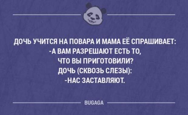 Прикольные фразы в картинках с надписями. Часть 64 (17 шт)