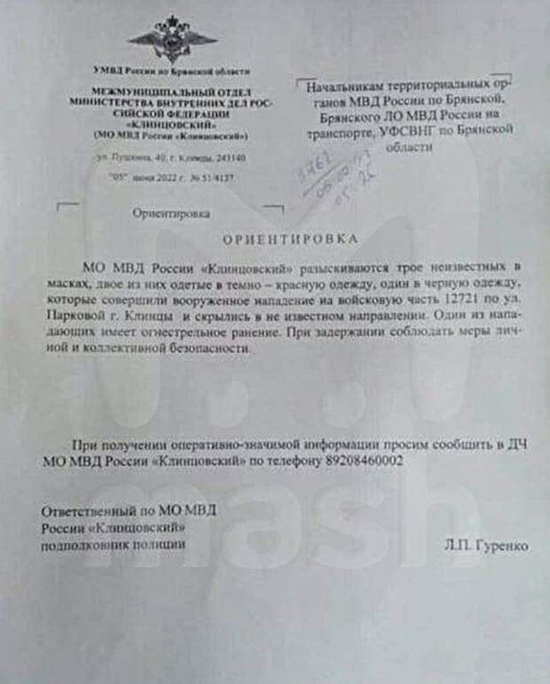 В Брянской области атакована военная часть. Выводы В Брянской области атакована военная часть. Выводы