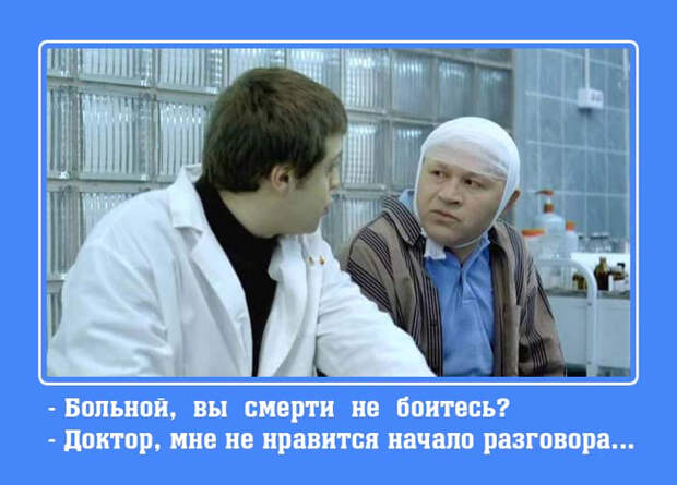 анекдот про врачей 16 08 (700x502, 270Kb)