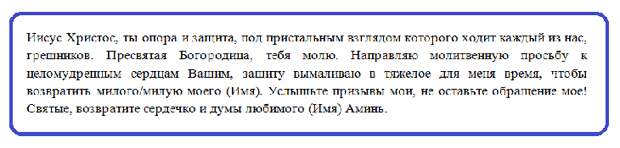 молитва к богородице 1