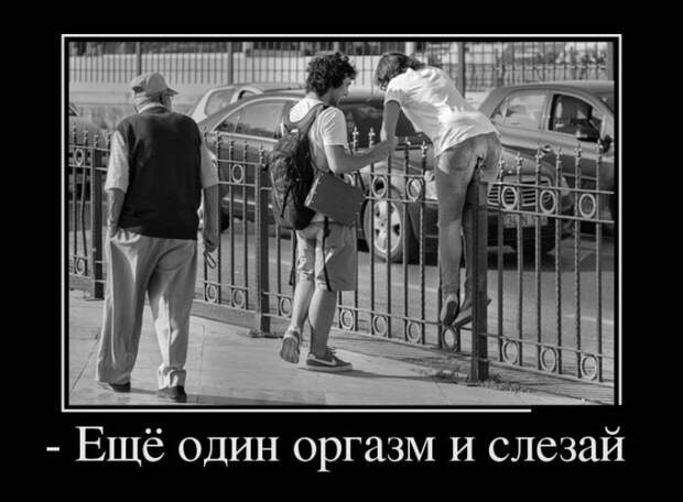 Демотиваторы