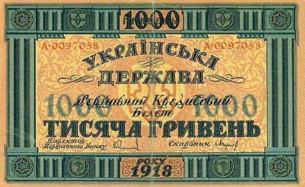 Большая статья про национальную валюту Украины с 1917 года по наши дни.