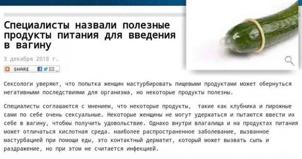 Новостные заголовки отечественных СМИ больше похожие на анекдоты Новостные заголовки отечественных СМИ больше похожие на анекдоты