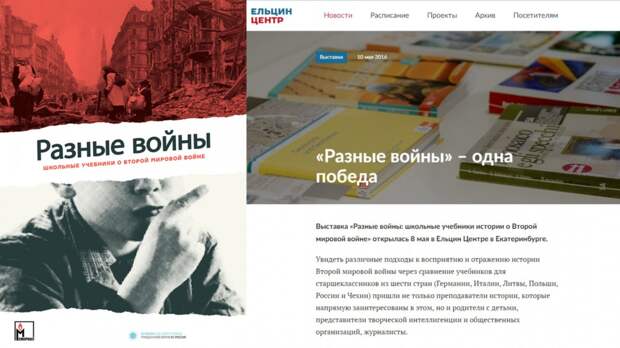 90-е годы - не дай Бог снова. Ельцин-центр в контексте технологий цветных революций