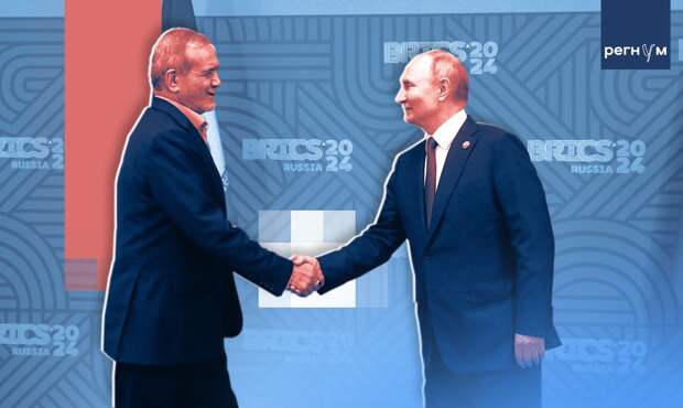 Пезешкиан попросил Россию поддержать Иран в конфликте с США и Израилем