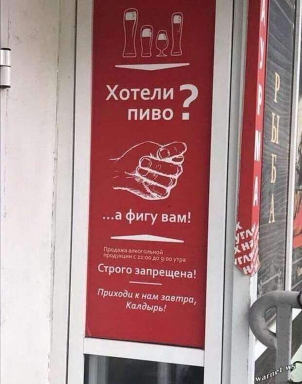 Прикольные вывески. Подборка chert-poberi-vv-chert-poberi-vv-46170416012021-2 картинка chert-poberi-vv-46170416012021-2