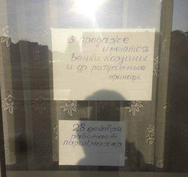 Клиентоориентированность 80 левела