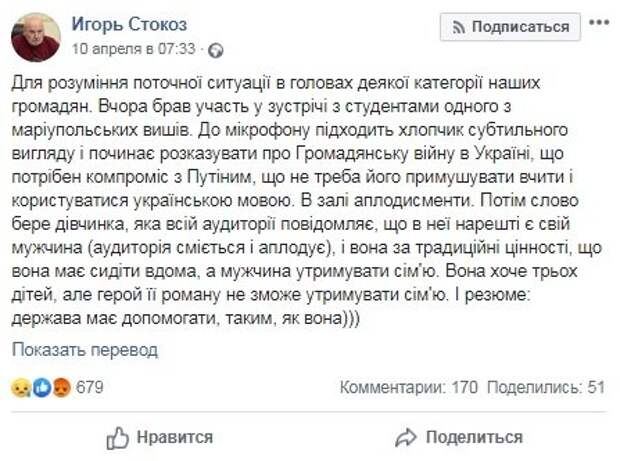Украинские власти возмущены ростом пророссийских настроений в Донбассе  