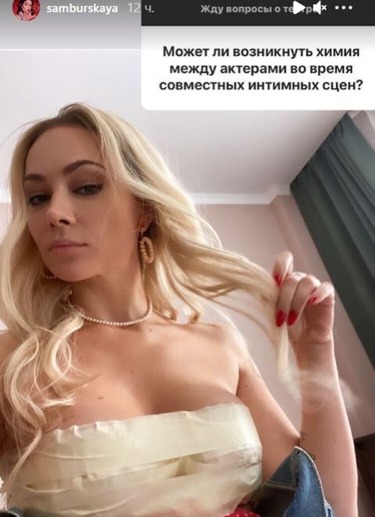 Самбурская рассказала, зачем нужен скотч в эротических сценах