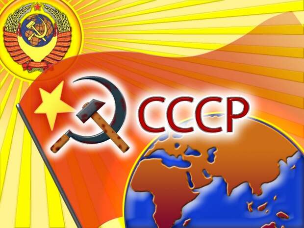 Развал СССР — преступление без срока давности