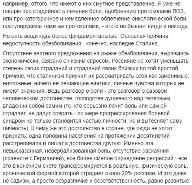 Для кого-то подлец - призвание, а врач - лишь профессия