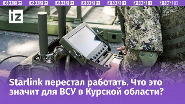 В Курской области противник начал испытывать серьезные проблемы при работе с БПЛА.