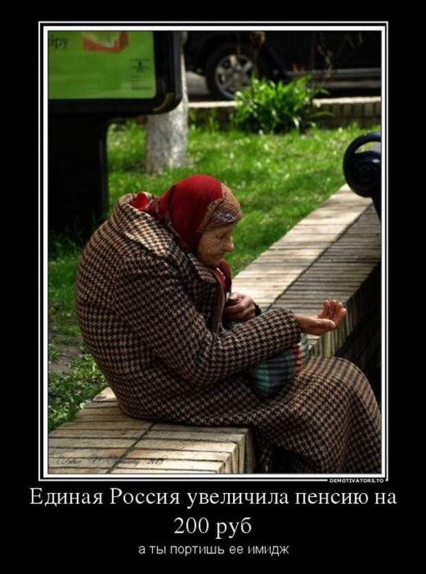 Демотиваторы и мотиваторы. Демотиваторы и веселые картинки_18-04-2013