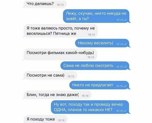 Иногда парни не понимают намеков мастера намеков, намек, намеки, прикол, смешно, тонко, фото