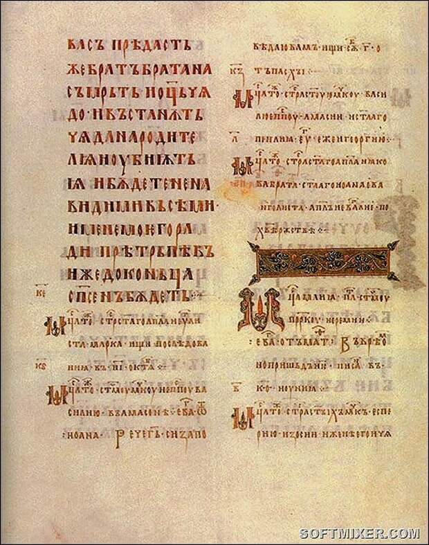 Ostromir_Gospel_2