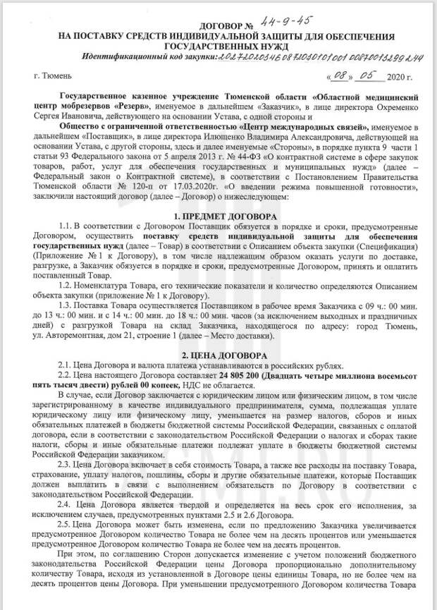 Как в Тюмени отмыли 15 миллионов на бумажных стаканчиках