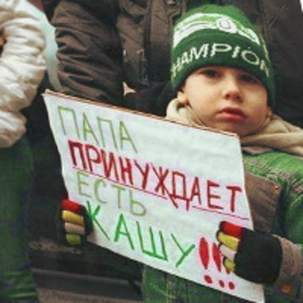 Меня все обижают