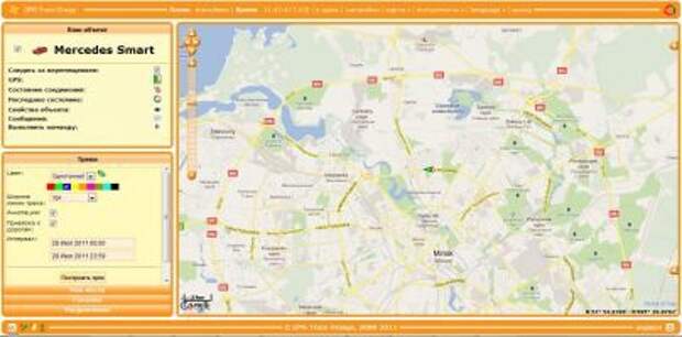 Бесплатный cервис мониторинга GPS-Trace Orange