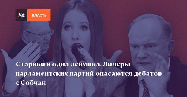 Картинки по запросу дебаты кандидатов в президенты России Зюганова, Жириновского и Собчак.