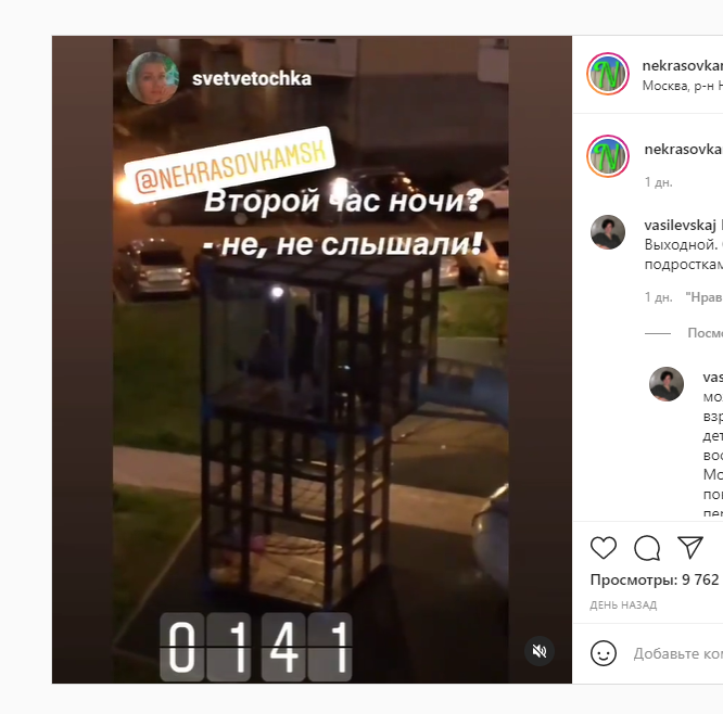 Ночью на детской площадке в Некрасовке устроили дискотеку