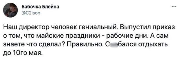 9. Ни в чем себе не отказывает 9. Ни в чем себе не отказывает