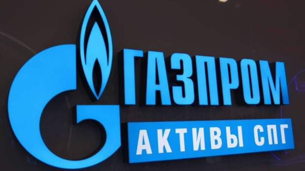 В «Газпроме» назвали риски краткосрочных поставок СПГ для Европы