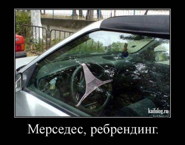 Демотиваторы на авто тему (45 демок)