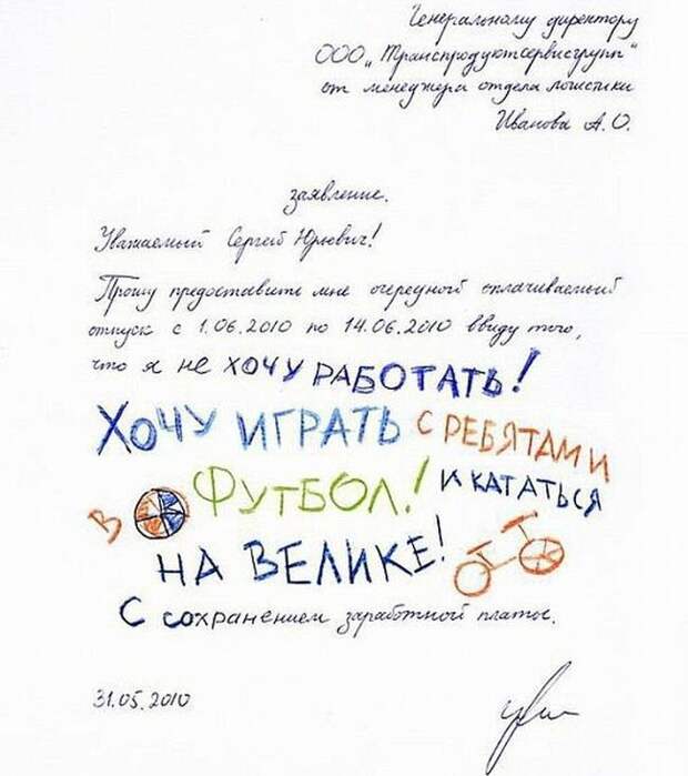 Смешные объяснительные  объяснительные, юмор