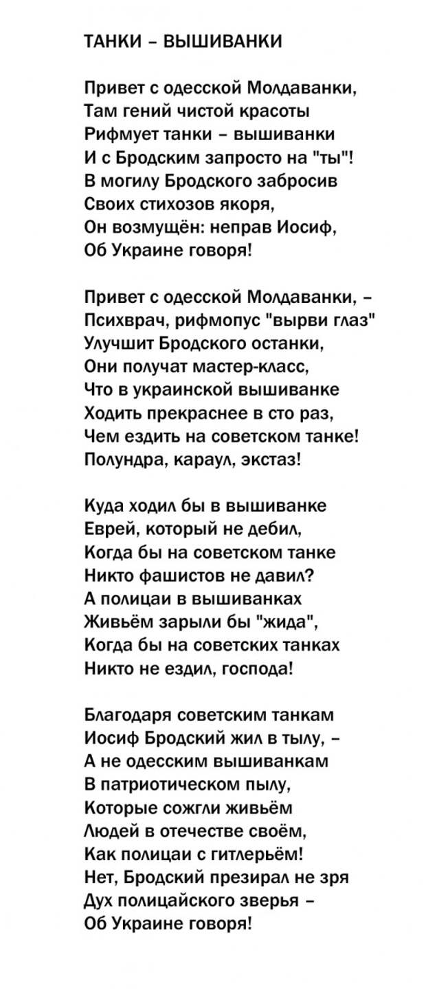 Стихотворение, которое "запретила" цензура