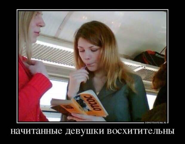 Сборник свежих демотиваторов (12 шт)
