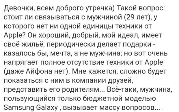 Как- то так 502... Исследователи форумов, ВКонтакте, Подборка, Подслушано, Обо всем, Скриншот, Как-То так, Staruxa111, Длиннопост