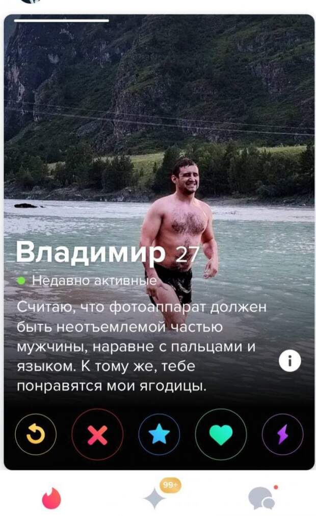 Забавные и смешные анкеты из приложения для знакомств