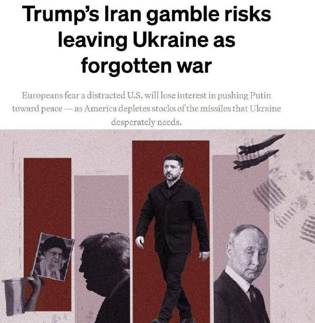 В ЕС опасаются, что США «забудут» об Украине из-за войны с Ираном