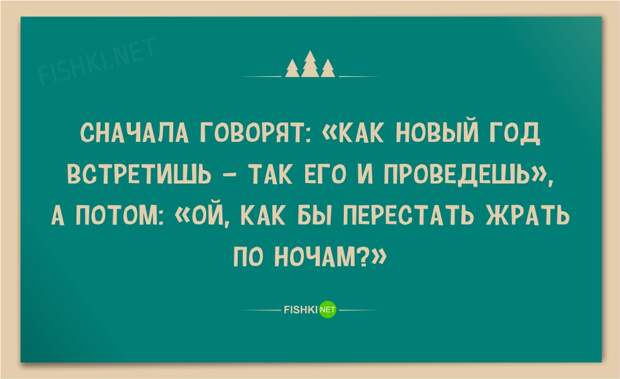 20 чудесных новогодних открыток новый год, открытки, юмор