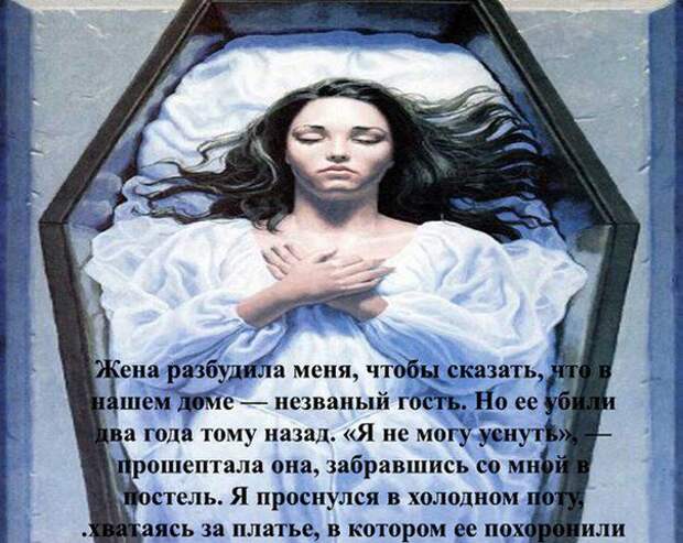 Короткие, но страшные истории но страшные истории", "Короткие