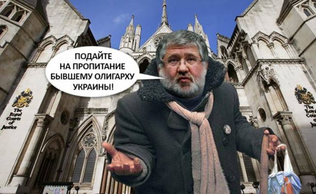 Борьба с олигархами на Украине превратилась в фарс. Над Зеленским откровенно смеются
