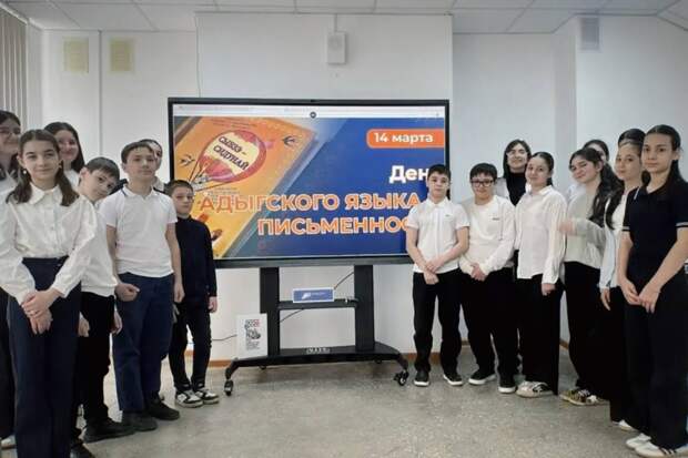 В преддверии Дня адыгейского языка и письменности в Краеведческом музее Адыгейска прошла тематическая встреча для школьников