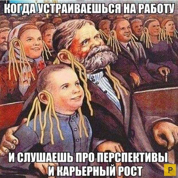 Приколы о собеседованиях и поисках работы (22 фото)